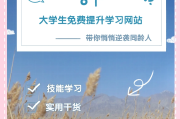 怎么可以刷大学慕课(大学慕课用什么刷网课)