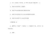 超星尔雅登刷课答案(超星尔雅刷课2021)