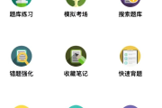 学习通刷题付费题库密钥的简单介绍