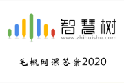 刷网课软件知到(知到网课刷课插件)