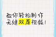 抖音双屏怎么弄成单屏模式（抖音 双屏）