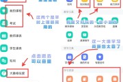 包含学习通刷课怎么保证学时的词条