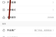 如何查看快手之前的点赞_快手怎么看以前的点赞