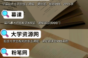 慕课一般多久可以刷完(慕课一般多久可以刷完啊)