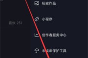 抖音一按返回就刷新设置关闭方法（抖音一按返回就刷新设置关闭方法是什么）