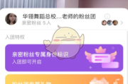 快手粉丝团1级16级亲密度（快手粉丝团亲密度等级表）