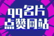 真人qq空间说说赞(空间说说真人赞永久)