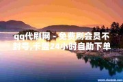 买ks赞自助下单平台的简单介绍