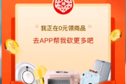 拼多多砍价(拼多多砍价会泄露个人信息吗最新消息)