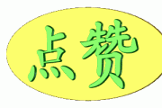 qq动态赞购买网站(买动态点赞)