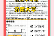 成考济南大学需要刷课吗(成考济南大学需要刷课吗多少钱)