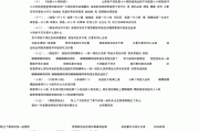 智慧树没刷满课(智慧树没刷完会怎么样)