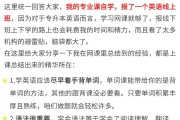 网上刷网课考试怎么考的(刷网课流程)