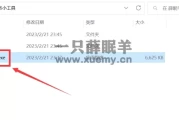 关于学习通刷课脚本怎么启用的信息