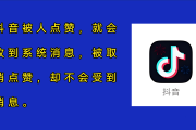 抖音如何关掉点赞震动（抖音点赞 震动怎么关闭）