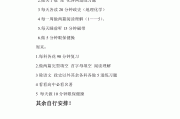 拜课网刷题计划表怎么写(拜课网刷题计划表怎么写的)