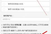 快手粉丝如何涨粉丝最快的方法（快手如何粉丝暴涨）