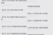 2021继续教育刷课(2020继续教育快速刷课)
