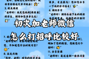 微信网名刷网课可以吗(微信网名刷网课可以吗安全吗)