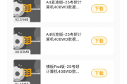 408一刷网课教程(刷408选择题的软件)