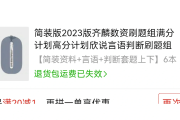 刷网课答题的公众号(刷网课答题的公众号叫什么)