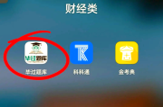 网课刷题神器推荐平价(网课刷视频做题考试软件)