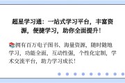 包含超星学习通视频课代刷的词条