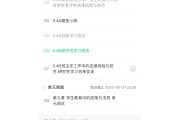 电脑如何刷大学网课(怎么用电脑刷知道的网课)