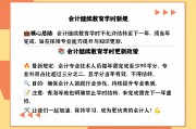 继续教育学分刷课(继续教育学分刷课怎么刷)