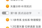 大学物理学习通题库软件(大学物理题库及答案从哪里能看到?大家知道不? 爱)