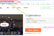 包含mooc代刷网课的词条