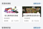 云课堂智慧职教一键刷课(云课堂智慧职教刷课手机版)