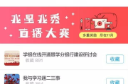 关于平板怎么登学习通的信息