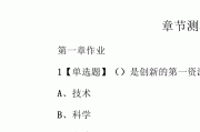 大学生题库学习通答案(大学生题库找答案的app)