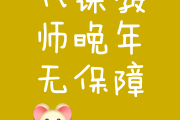 刷课的继续教育(继续教育刷课会被发现吗)