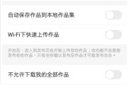 怎么关闭我的快手粉丝团显示_怎么关闭我的快手粉丝团显示呢