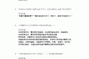 学习通出题题库的简单介绍