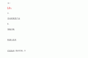 超星雅尔雅刷课违法吗(尔雅课刷课被发现了出了通知怎么办)