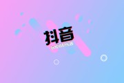抖音最低价点赞(抖音点赞最高)