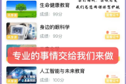 智慧树刷课助手官网下载(智慧树一键刷课)