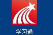 超级学习通(学习通)