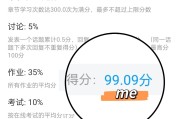 包含学习通上的网课怎么刷的词条