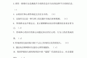 大学心理学习通题库(大学生心理学题库及答案)