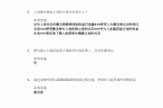 学习通正题库的简单介绍