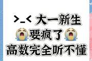 大一必刷网课(大学网课必修课)