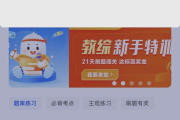中国慕课网课自动刷题软件(中国慕课网课自动刷题软件免费)