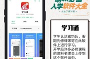 包含学习通网课倍速自动刷的词条