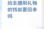 网课直播给老师刷礼物(教师节给网课老师送礼物)