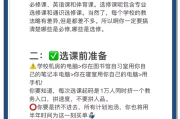 优学院如何刷课(优学院怎么快速刷完)