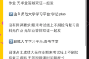 关于刷课平台网址的信息